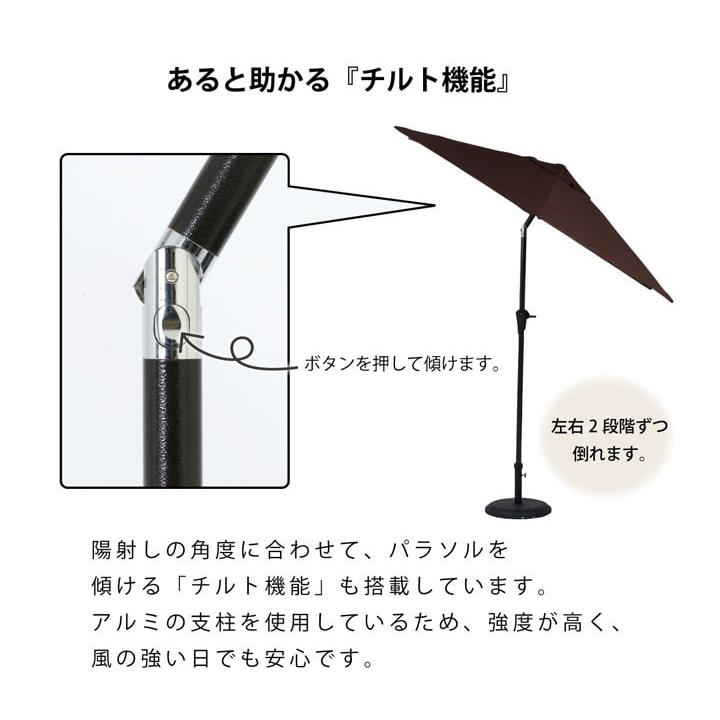 ガーデンパラソル アルミパラソル AL270FBC ガーデン ベランダ デッキ 庭 テラス アウトドア｜igusakotatu｜06