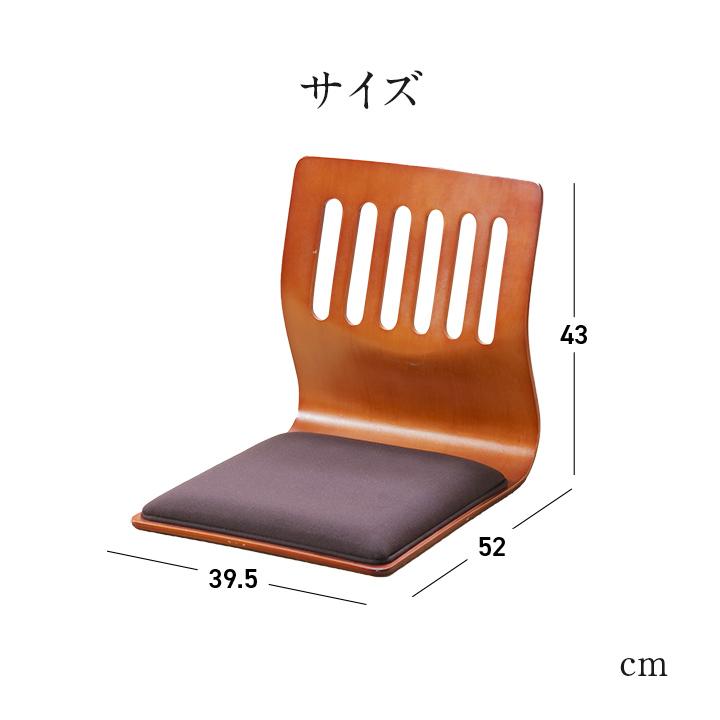 不二貿易 和座椅子 座椅子 クッション付き PY-307BS 同色2脚
