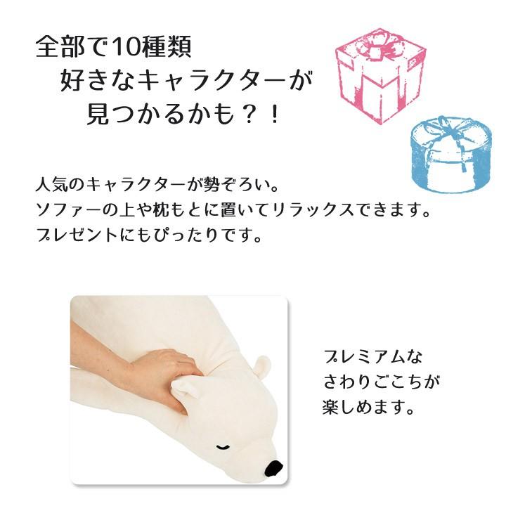 素敵な プレミアムねむねむアニマルズ 抱きまくらm りぶはあと ぬいぐるみ 抱き枕 かわいい おしゃれ 動物 クッション プレゼント ギフト 贈り物 贈りもの Materialworldblog Com
