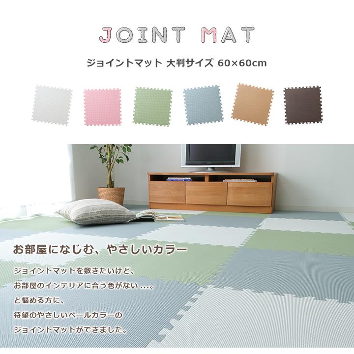 ジョイントマット 大判 4枚セット 約60×60×1.0cm カーペット ラグ