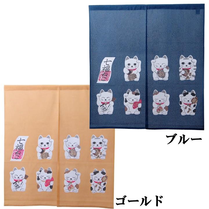 【希少】【レア】チビ太ののれん 暖簾 2種セット のれん 暖簾 おしゃれ 七福ネコ 85×90cm ねこ柄のれん 和風 モダン