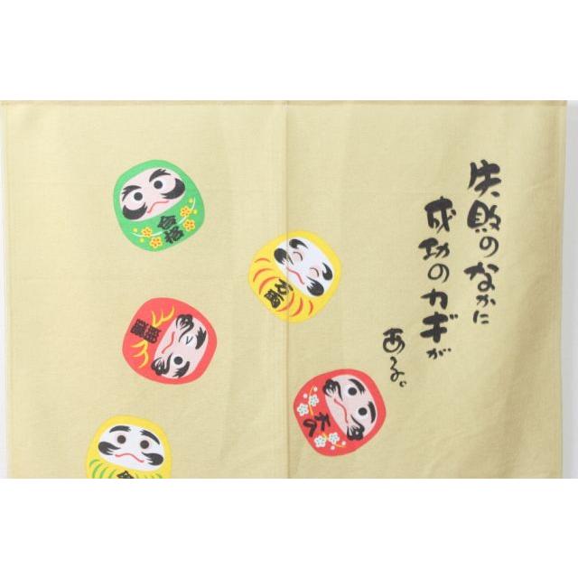 のれん 暖簾 おしゃれ 七転八起 85 90cm ダルマ 達磨 キッチン 間仕切りのれん 和風 い草王国こたつ王国paypayモール店 通販 Paypayモール