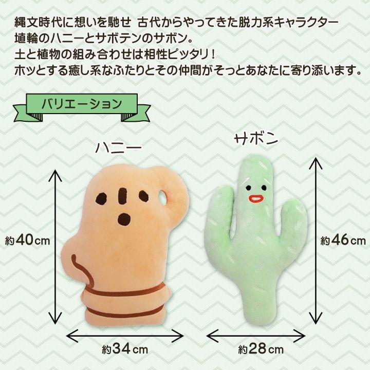クッション ぬいぐるみ オーマイハニーダイカットクッション サボテン かわいい ベロア ハニー サボン キャラクター りぶはあと い草王国こたつ王国paypayモール店 通販 Paypayモール