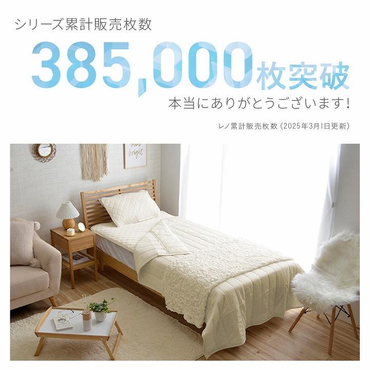 敷きパッド 夏 接触冷感 レノ ダブル 約140×205cm 涼しい ひんやり 冷