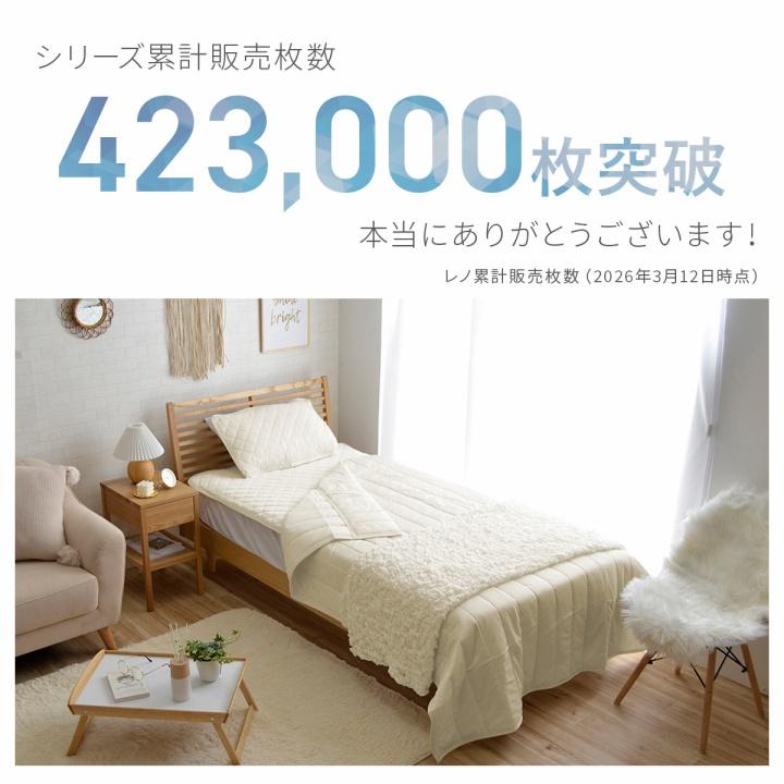 敷きパッド 夏 接触冷感 レノ ダブル 約140×205cm 涼しい ひんやり 冷