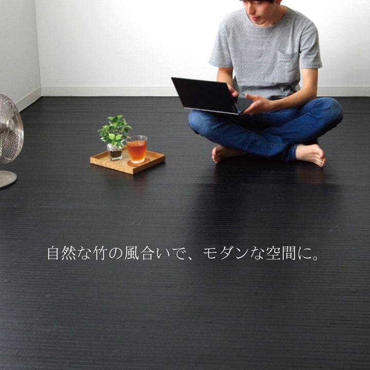 竹ラグ 約3畳 カーペット ベルシア 約200×240cm おしゃれ ラグマット 夏用 ラグ バンブーラグ 夏 竹カーペット 冷感ラグ ひんやり ダイニング_7