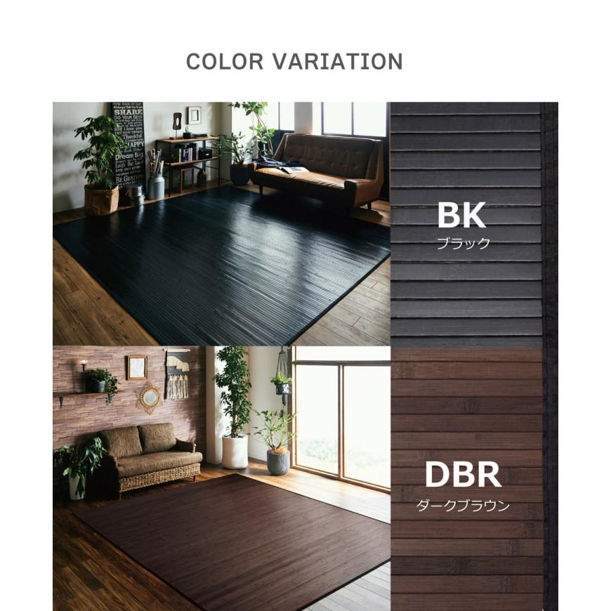 竹ラグ 約3畳 カーペット ベルシア 約200×240cm おしゃれ ラグマット 夏用 ラグ バンブーラグ 夏 竹カーペット 冷感ラグ ひんやり ダイニング_8
