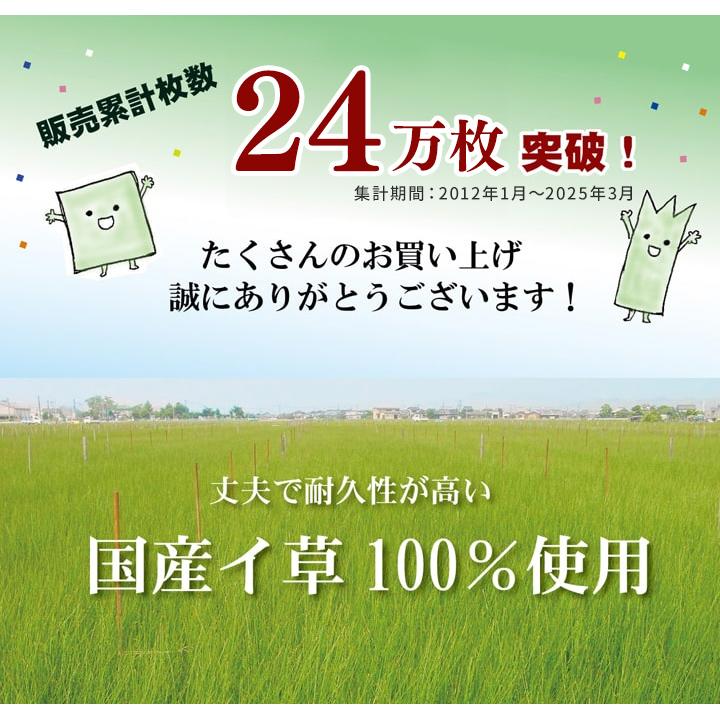 畳 置き畳 畳マット ユニット畳 い草 システム あぐら 82×82cm 4畳半 9枚 セット 四畳半 国産 半畳 和室 和風 リビング 和家具 軽量 フローリング 敷くだけ_4