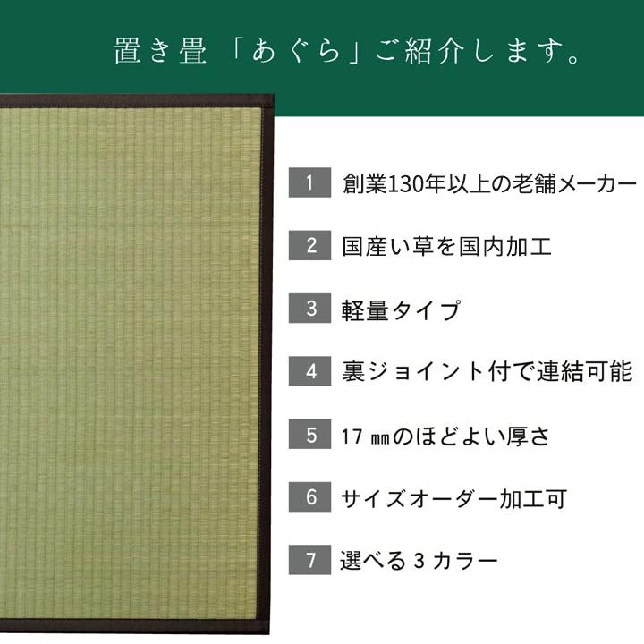 畳 置き畳 畳マット ユニット畳 い草 システム あぐら 82×82cm 4畳半 9枚 セット 四畳半 国産 半畳 和室 和風 リビング 和家具 軽量 フローリング 敷くだけ_7