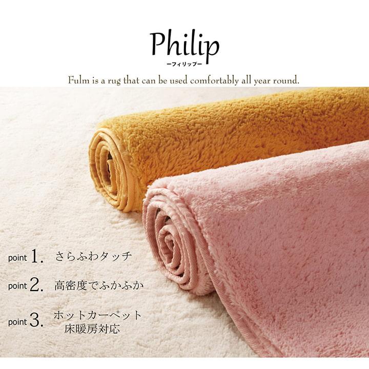 イケヒコ ラグマット 北欧 ホットカーペットカバー 1.5畳 130×185cm