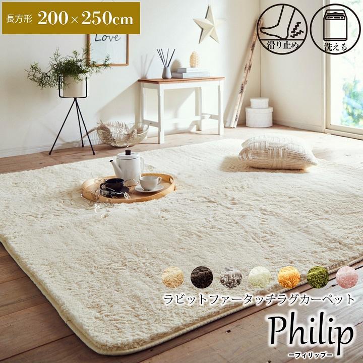 MORITA 電気カーペット3畳用 ホットカーペットカバー付 うさぎ ピンク イケヒコ ラグマット 北欧 ホットカーペットカバー 3畳 200×250cm