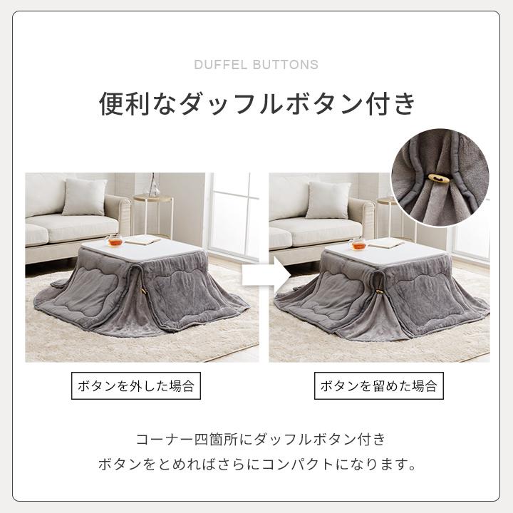 こたつ布団 長方形 正方形 省スペース こたつ こたつぶとん コタツ布団