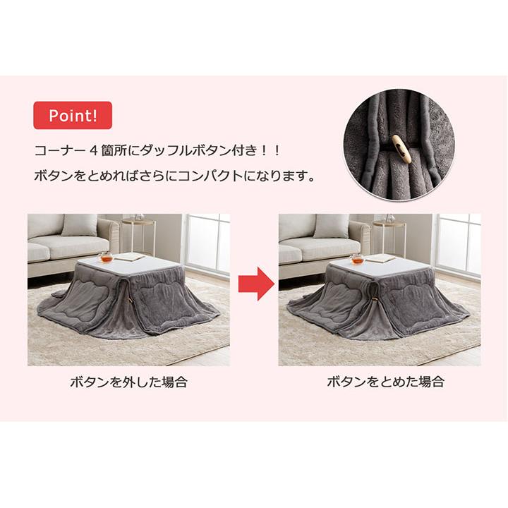 こたつ布団 長方形 正方形 省スペース こたつ こたつぶとん