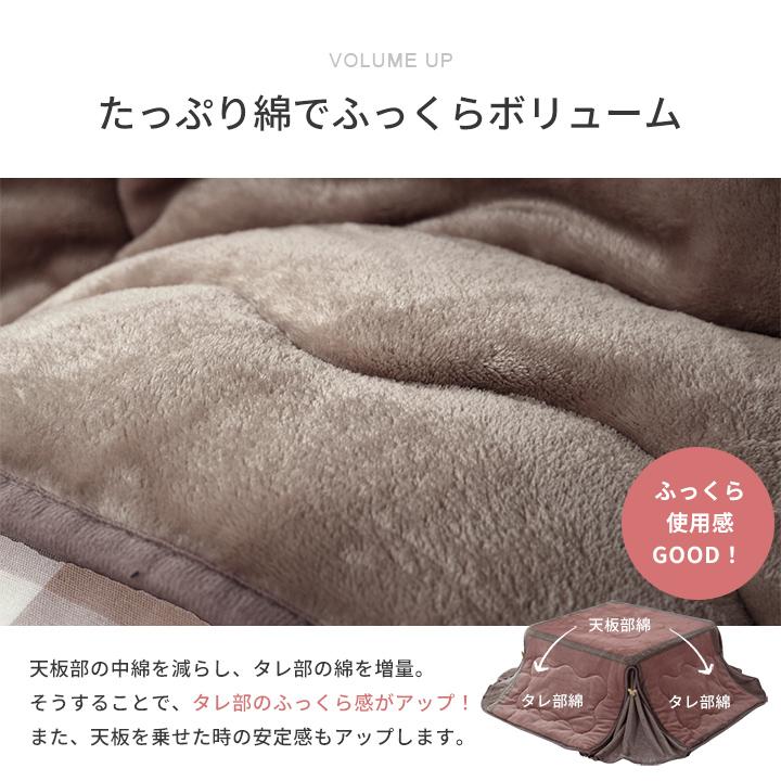 こたつ布団 長方形 正方形 省スペース こたつ こたつぶとん コタツ布団