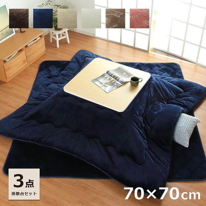こたつ 正方形 本体 3点セット フラン掛敷台セット GSL 70×70cm 布団サイズ:約185×185cm 掛布団+敷布団+こたつ台 抗菌防臭 キルトラグ い草王国こたつ王国PayPayモール店 - 通販 - PayPayモール こたつ 正方形 本体 3点セット フラン掛敷台セット GSL 70×70cm 布団サイズ:約185×185cm 掛布団+敷布団+こたつ台 抗菌防臭 キルトラグ い草王国こたつ王国PayPayモール店 - 通販 - PayPayモール