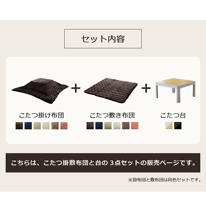こたつ 正方形 本体 3点セット フラン掛敷台セット GSL 70×70cm 布団