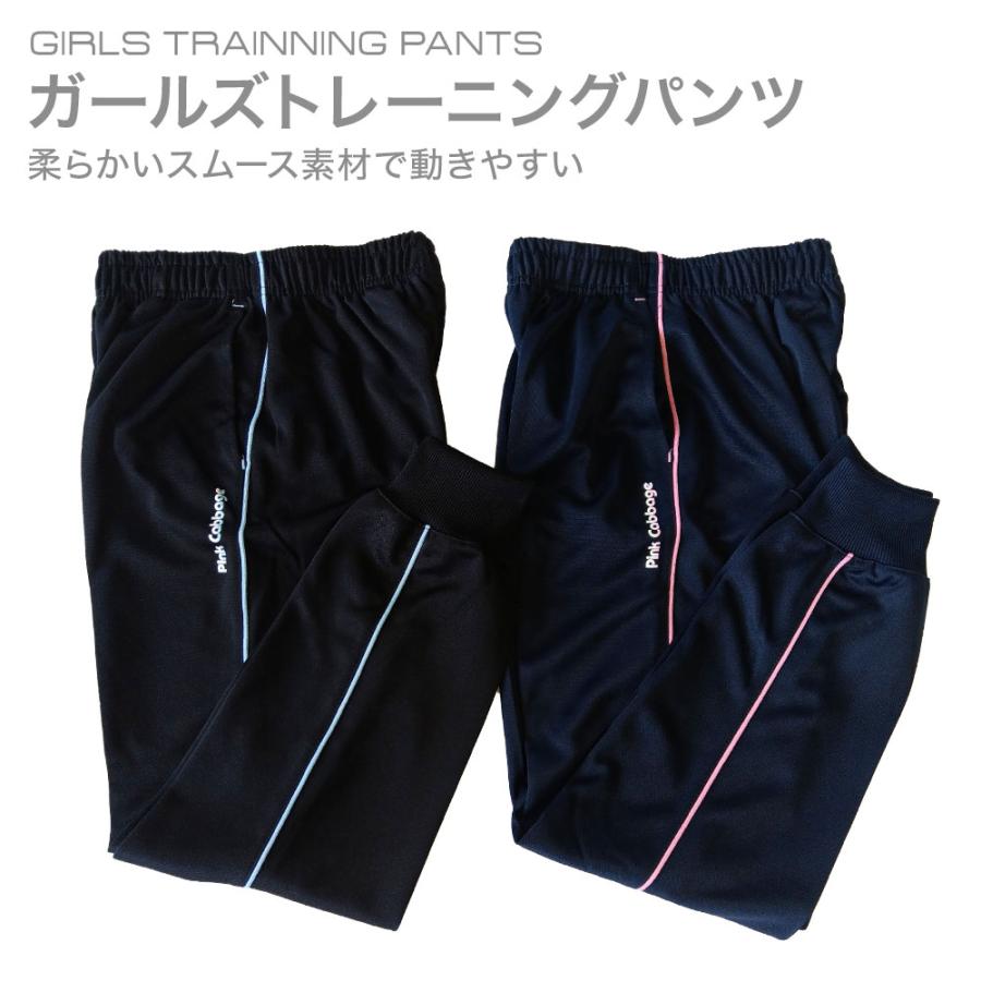 ジャージパンツ トレーニングパンツ ジュニア キッズ 子供服 女の子 ガールズ 1 130 140 150 160 送料無料 伊串商店 通販 Yahoo ショッピング