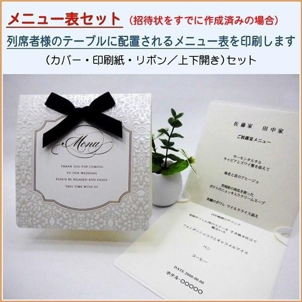 結婚式 招待状 メニュー表 席次表 席札 ３点印刷込みセット 和風 洋風婚礼対応 007 ペーパープランナー 通販 Yahoo ショッピング