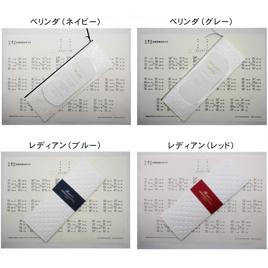 結婚式 披露宴の席次表（座席表・席順表・配席表） 印刷込み セット