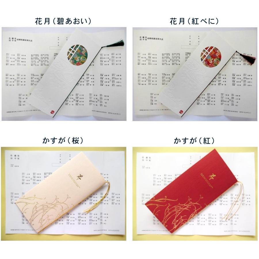 結婚式 披露宴の席次表（座席表・席順表・配席表） 印刷込み