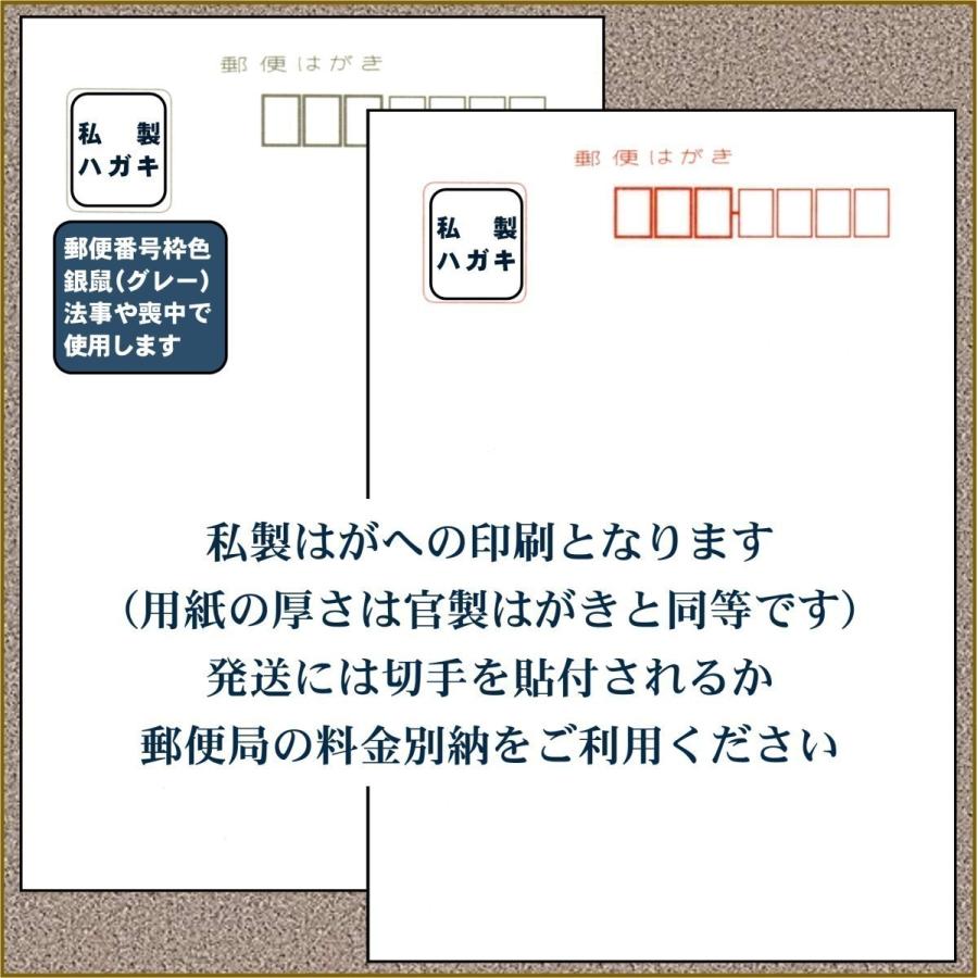 知っているに立ち寄る 敬の念 暴君 郵便 局 寒中 見舞い はがき 人口 天 目立つ