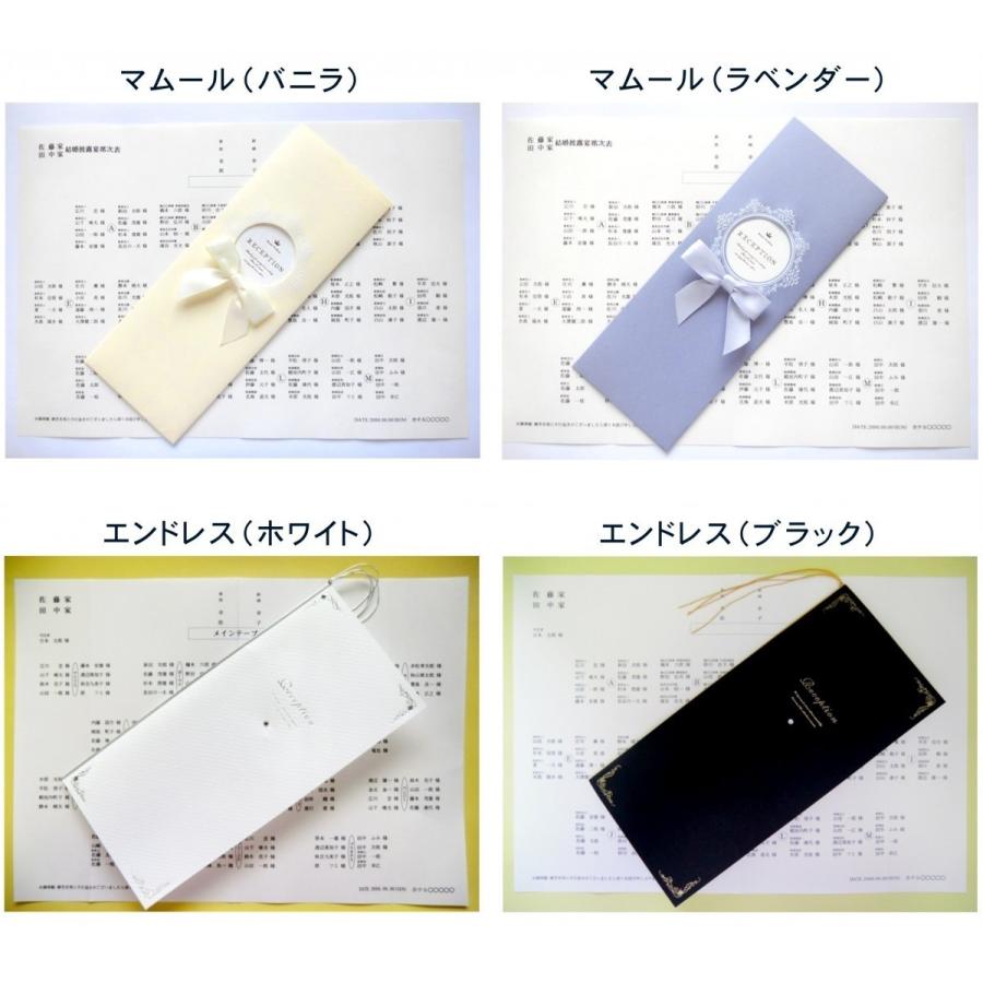 結婚式 披露宴のメニュー表 お品書き 御献立 付席次表印刷込み セット 座席表 席順表 配席表 B4判用紙代金込み 商品選択自由 全品同額 Mjp01 ペーパープランナー 通販 Yahoo ショッピング