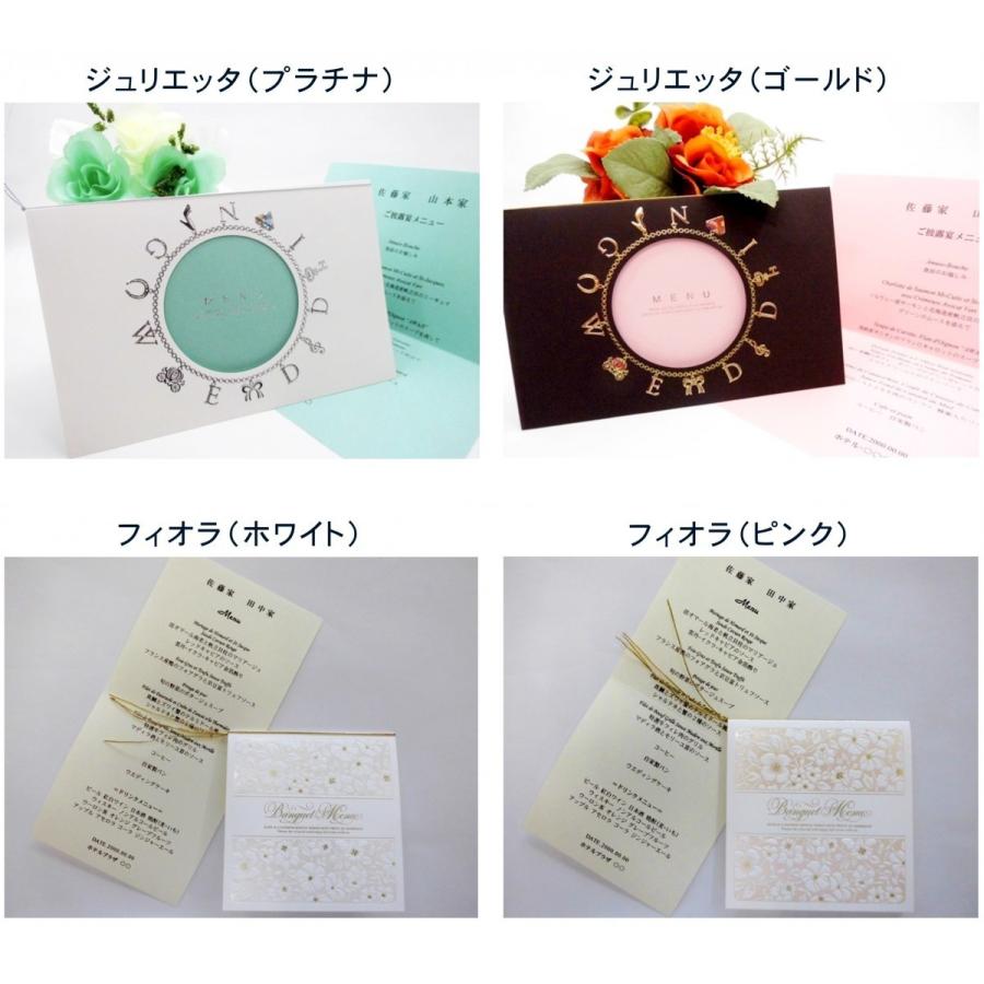 結婚式 メニュー表 お品書き お献立 印刷込みセット 用紙代金込み 商品選択自由 全品同額 Mp01 ペーパープランナー 通販 Yahoo ショッピング