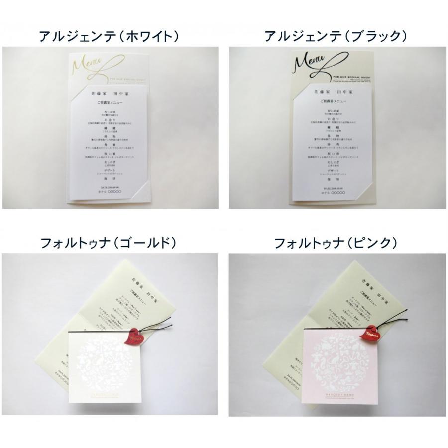 結婚式 メニュー表 お品書き お献立 印刷込みセット 用紙代金込み 商品選択自由 全品同額 Mp01 ペーパープランナー 通販 Yahoo ショッピング