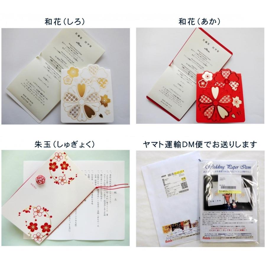 結婚式 メニュー表 お品書き お献立 印刷込みセット 用紙代金込み 商品選択自由 全品同額 Mp01 ペーパープランナー 通販 Yahoo ショッピング