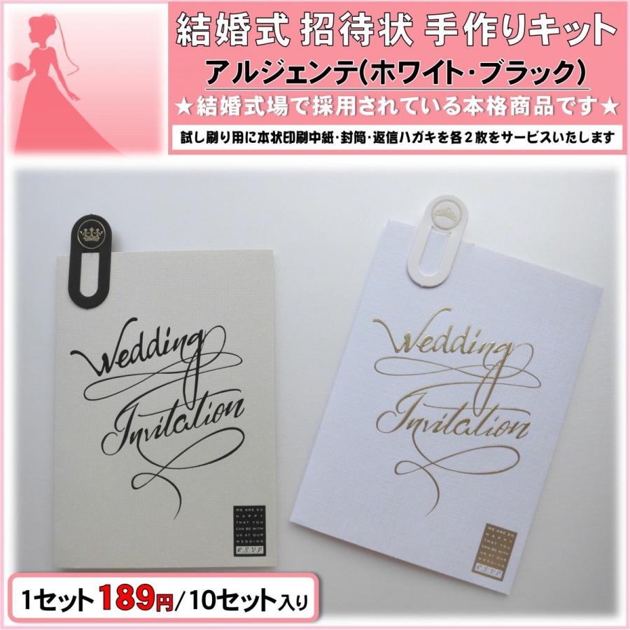 結婚式 招待状 手作りキット 印刷用紙 アルジェンテ ホワイト ブラック 10セット入り N0tma1m5uc ペーパープランナー 通販 Yahoo ショッピング
