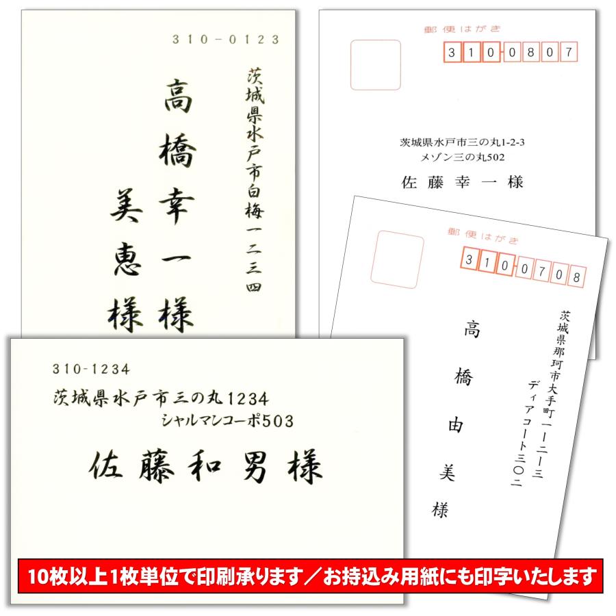 招待状 案内状の封筒 はがき宛名印字 縦書き 横書き N0tukzn9bb ペーパープランナー 通販 Yahoo ショッピング