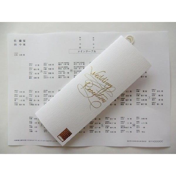 結婚式 席次表 手作りキット 印刷用紙 アルジェンテ(ホワイト