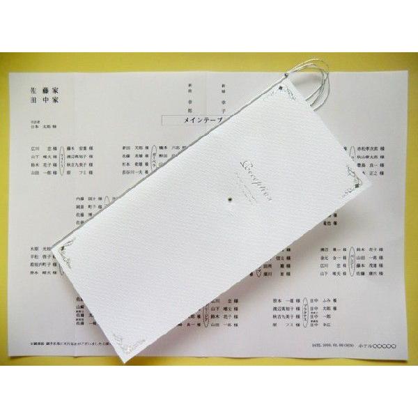 結婚式 席次表 手作りセット 結婚式 席次表 手作りキット 印刷用紙 グレイシャス 10セット