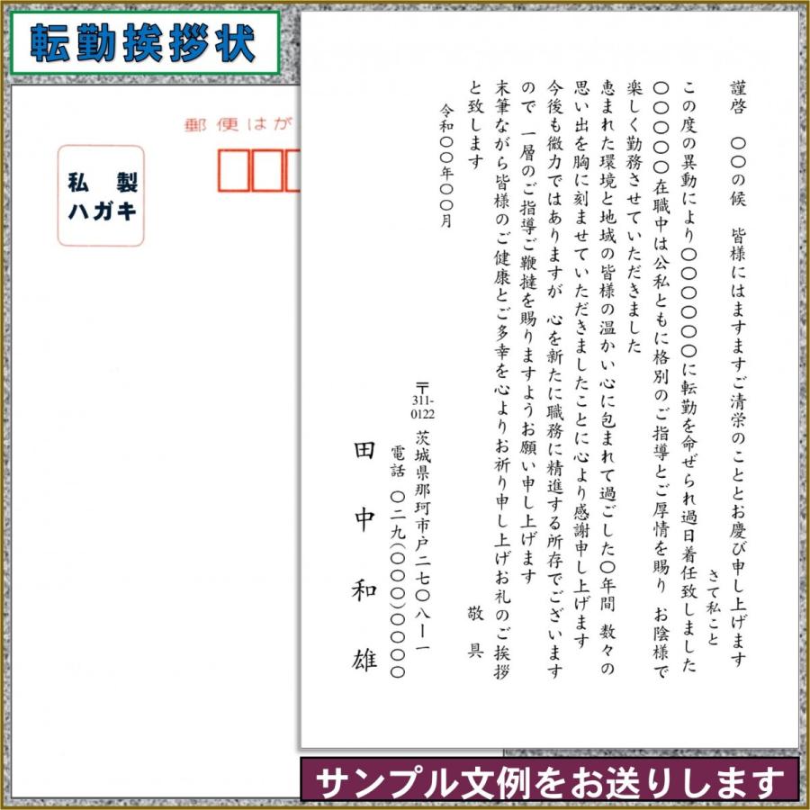 はがき印刷 (法事・法要/喪中/退職/転勤/オリジナル文) 挨拶状・案内状（定型文の文例をご用意しています） 私製ハガキ 20枚｜igwpp｜06