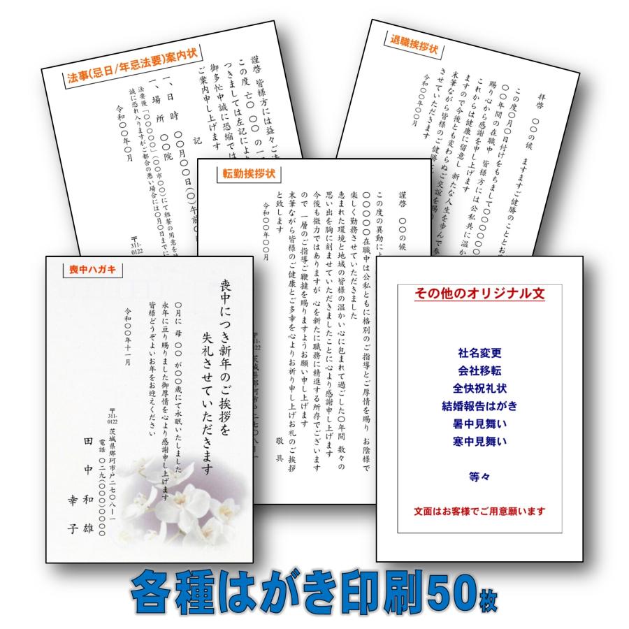 はがき印刷 法事 法要 喪中 退職 転勤 オリジナル文 挨拶状 案内状 定型文のサンプルをご用意しています 私製ハガキ 50枚 P1qc992vn3 ペーパープランナー 通販 Yahoo ショッピング