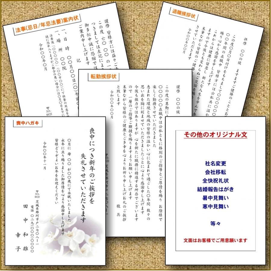はがき印刷 法事 法要 喪中 退職 転勤 オリジナル文 挨拶状 案内状 私製ハガキ 60枚 P1qcjwu3br ペーパープランナー 通販 Yahoo ショッピング