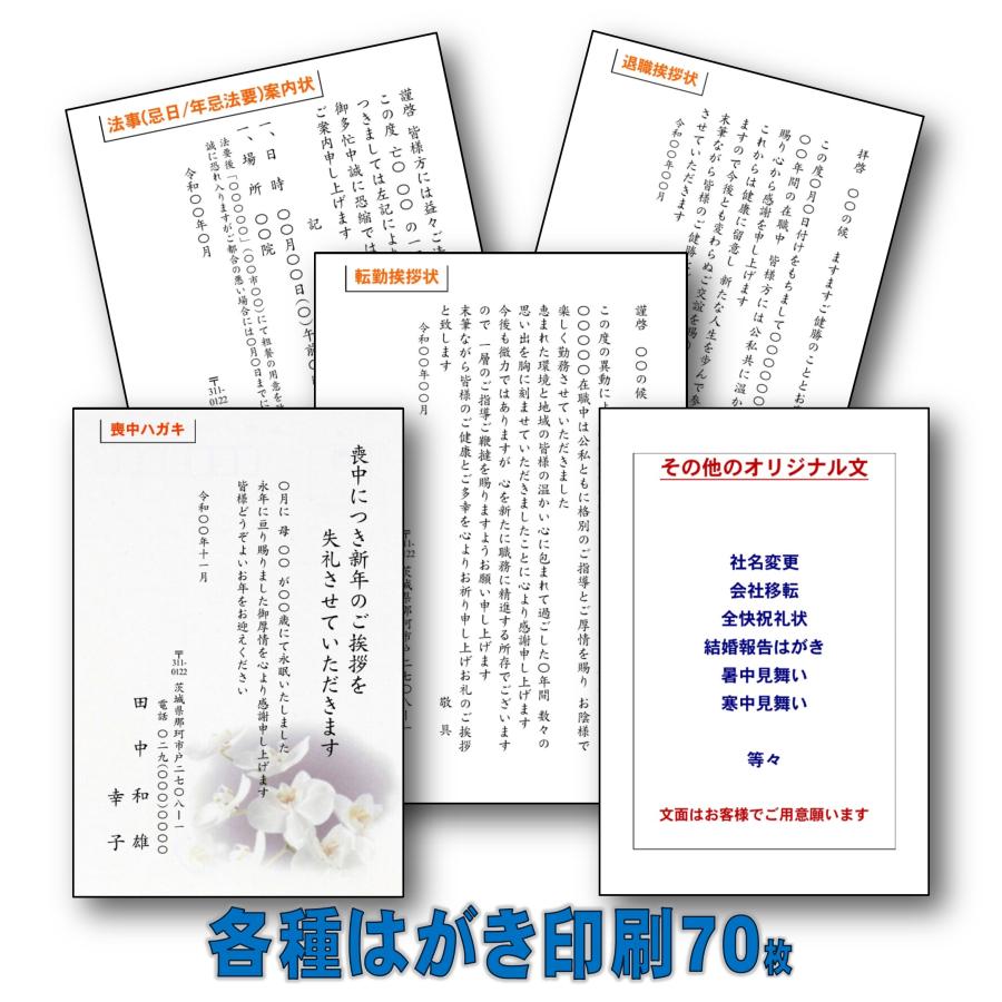 はがき印刷 法事 法要 喪中 退職 転勤 オリジナル文 挨拶状 案内状 私製ハガキ 70枚 P1qcsu17yu ペーパープランナー 通販 Yahoo ショッピング