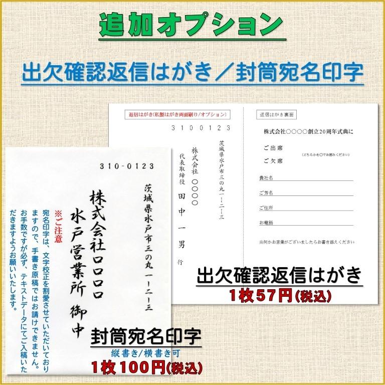 記念式典 社長交代 表彰式等の案内状 挨拶状 印刷込みセット 二つ折りカードと封筒 P4gszf4dt0 ペーパープランナー 通販 Yahoo ショッピング