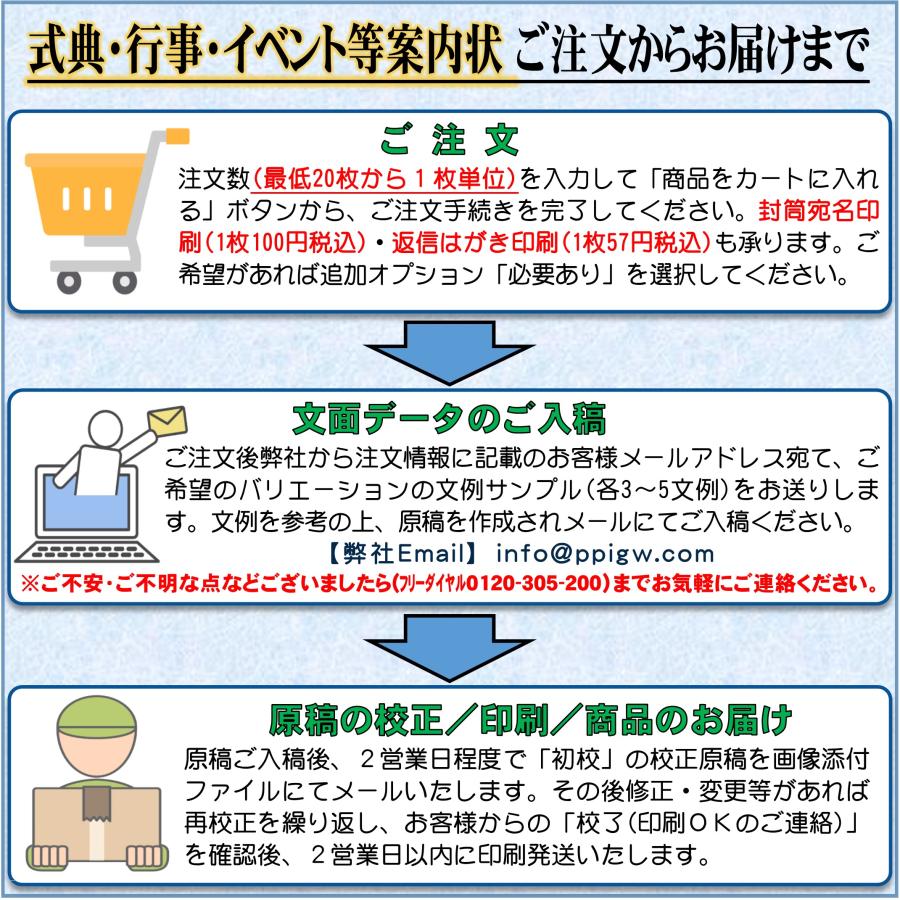 社長交代 役員改選 記念式典 表彰式等の案内状・挨拶状 二つ折りカードと封筒の印刷込みセット｜igwpp｜08