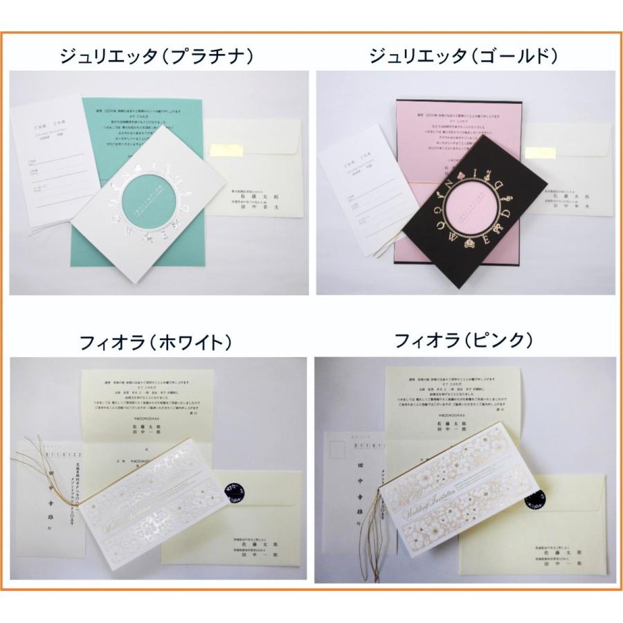 結婚式 招待状セット 本状 封筒 返信はがき３点印刷込み 商品サンプル 文例テンプレート無料お届け 全品同額 商品選択自由 Sp01 ペーパープランナー 通販 Yahoo ショッピング