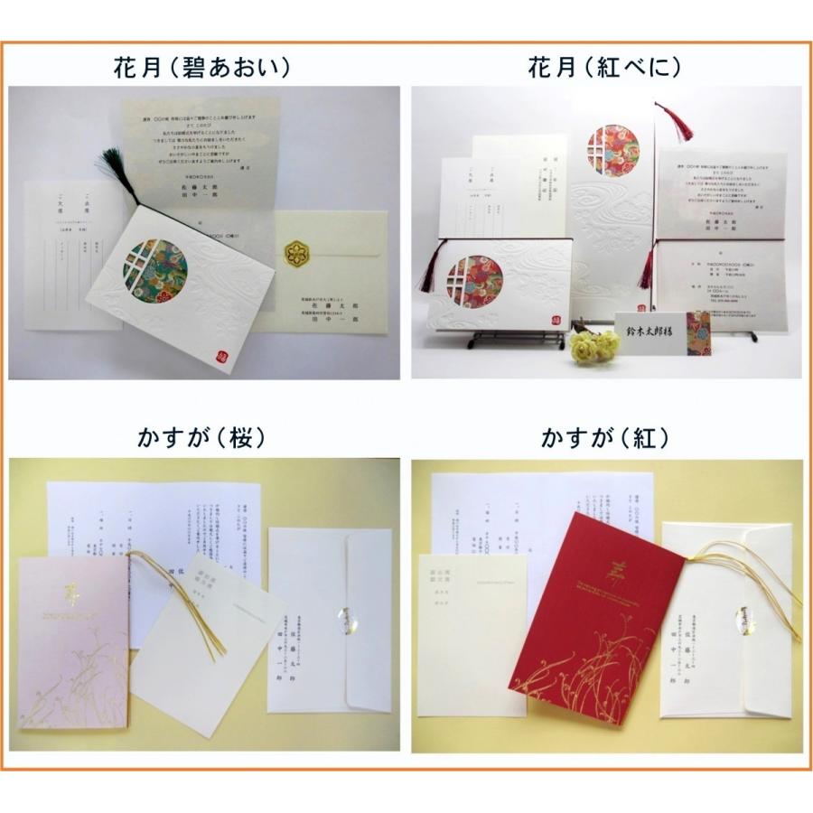 結婚式 招待状セット 本状 封筒 返信はがき３点印刷込み 商品サンプル 文例テンプレート無料お届け 全品同額 商品選択自由 Sp01 ペーパープランナー 通販 Yahoo ショッピング