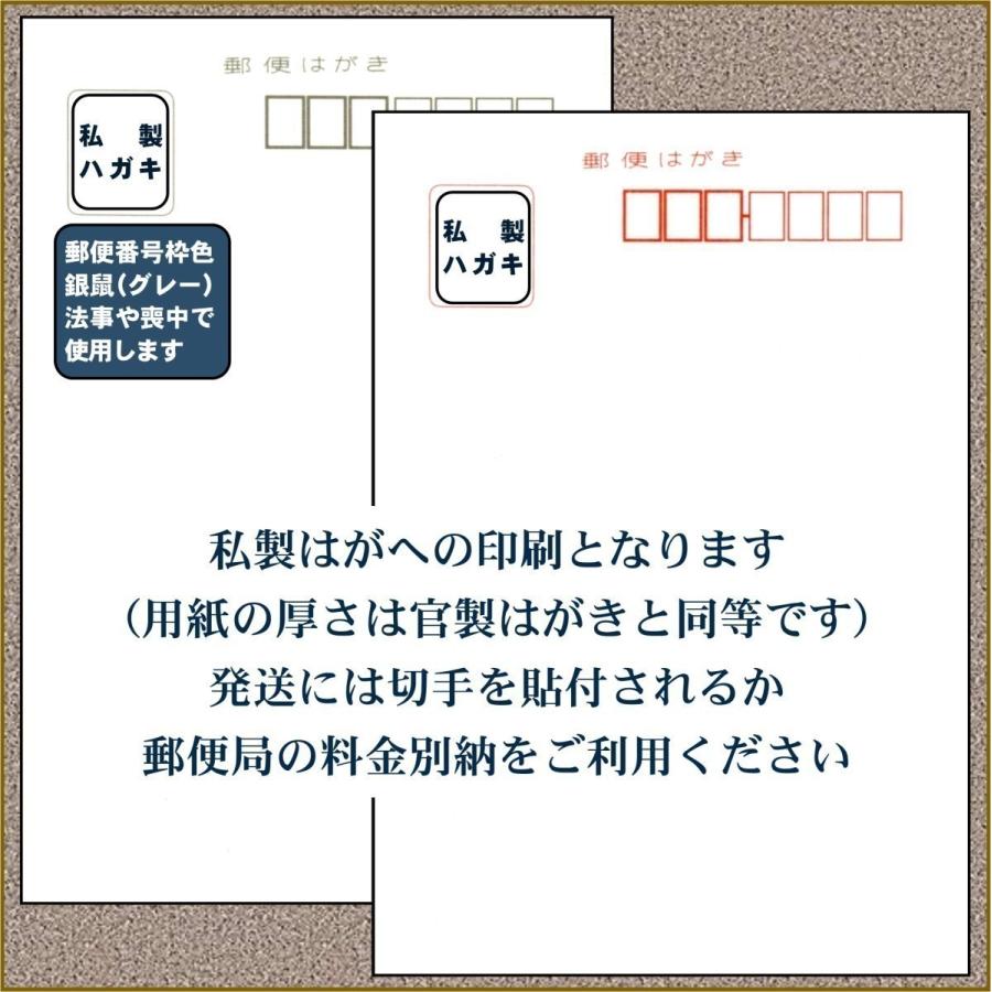 暑中見舞い 残暑見舞いはがき挨拶状 印刷代込み 例文 定型文の雛形見本をご用意いたします スピード印刷 私製はがき使用枚 2 300円 税込 Syotyumimai ペーパープランナー 通販 Yahoo ショッピング