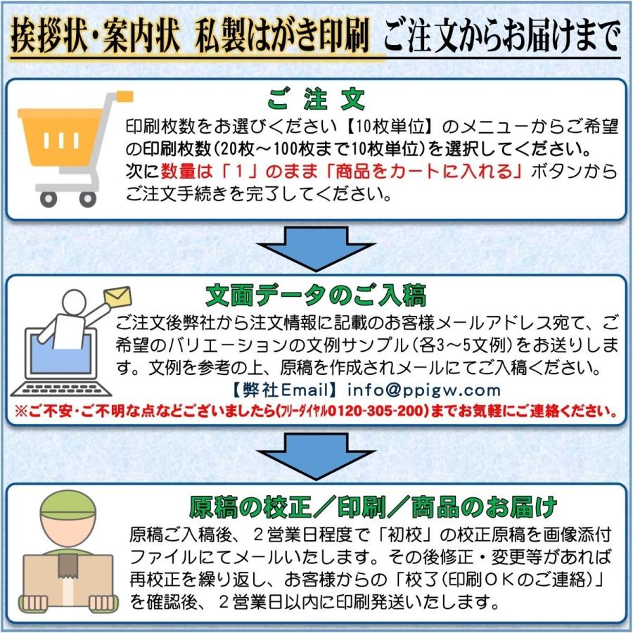 暑中見舞い 残暑見舞いはがき挨拶状 印刷代込み 例文 定型文の雛形見本をご用意いたします スピード印刷 私製はがき使用枚 2 300円 税込 Syotyumimai ペーパープランナー 通販 Yahoo ショッピング