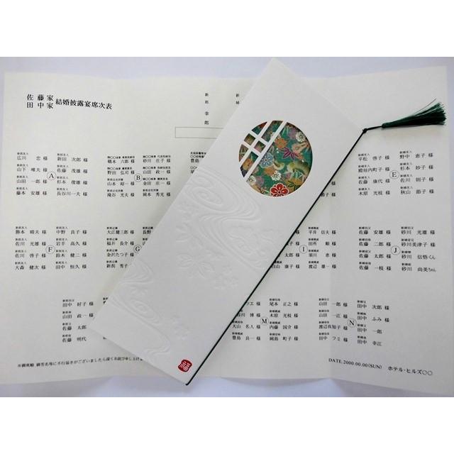 結婚式 席次表 手作りキット 印刷用紙 花月(碧あおい・紅べに) 10