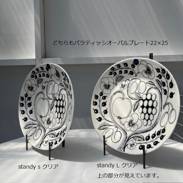 STANDY multi stand (S) アイアンスタンド 皿立て クリア、ゴールド