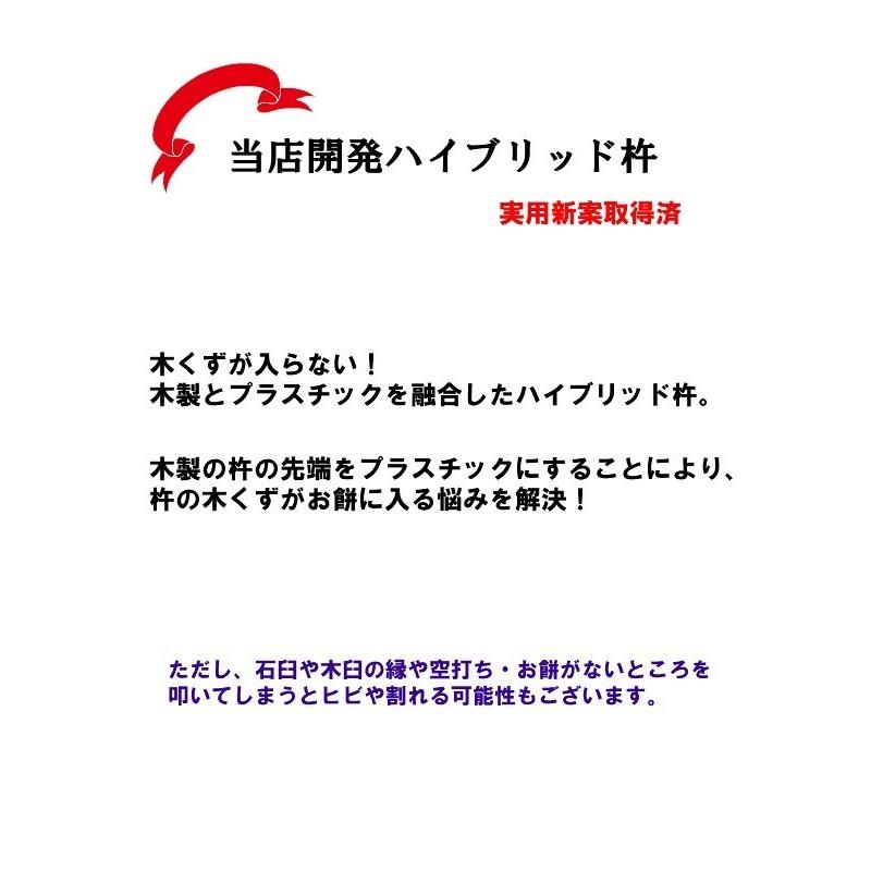 餅つき用石臼セット(2升半用石臼・専用木台)+ハイブリッド杵2 餅つき用石臼セット(2升半用石臼・専用木台)+ハイブリッド杵2