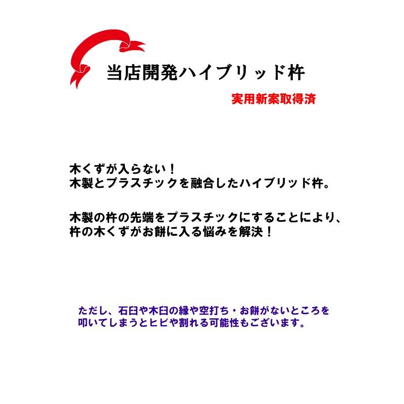 餅つき用プラスチック製臼(２升半用)+ハイブリッド杵２本付　うす　きね　イベント　行事　お祝い |  | 05