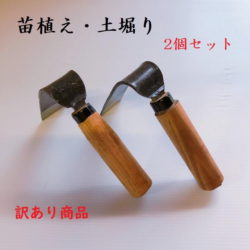 レターパック配送 苗植え 土堀り 2個セット 園芸用品 ガーデニング 園芸道具 畑 庭 W Naeue イハラツール 通販 Yahoo ショッピング