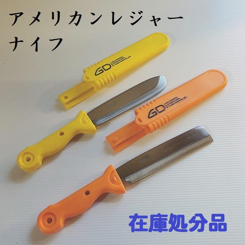 レターパック配送 アメリカンレジャーナイフ アウトドア キャンプ 登山 釣り 在庫処分品 Z Amerikann Naifu イハラツール 通販 Yahoo ショッピング