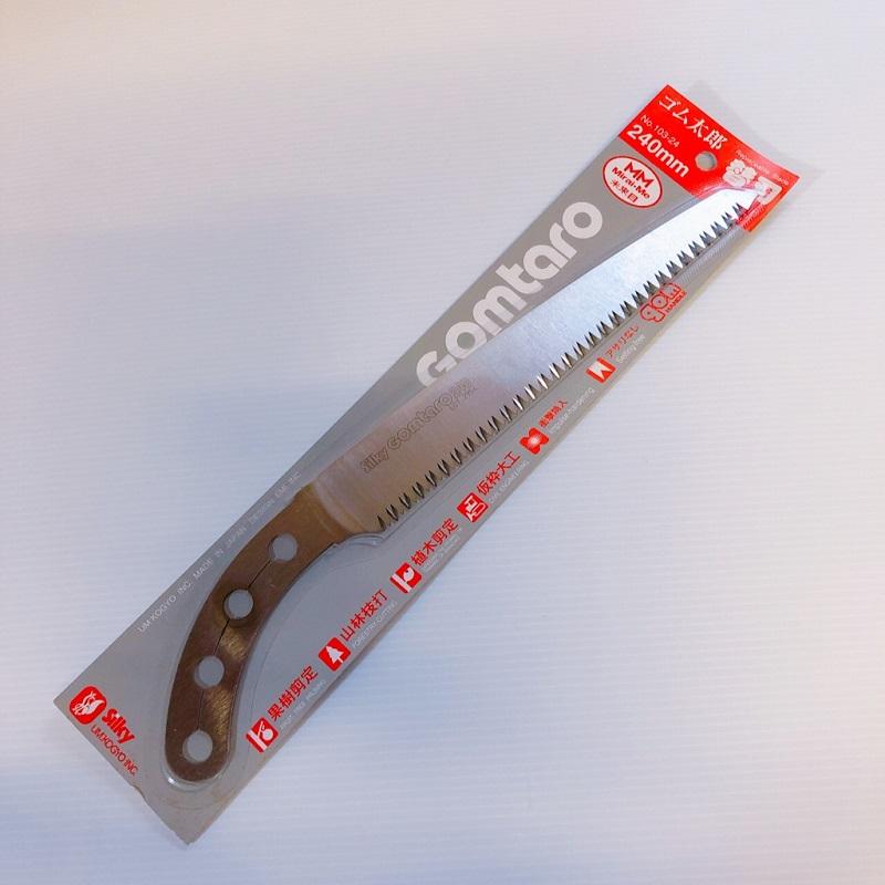 シルキー ゴム太郎 替刃240mm 未来目 ノコ のこ 鋸 剪定 のこぎり